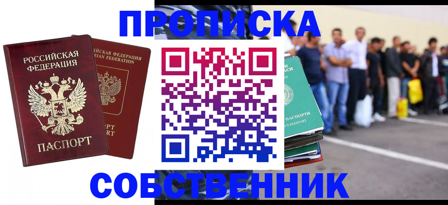 временная регистрация для всех в Елабуге