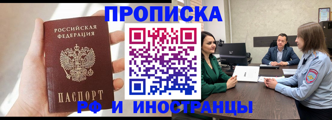 временная регистрация поиск в Елабуге